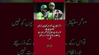 "Mohammad Wasim: 'No Need to Change Whole System!'"