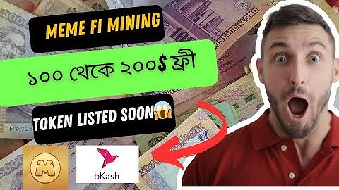 MemeFi Coin Withdraw | MemeFi Mining Update New Crypto Mining Airdrop, MemeFi Listing, MemeFi Update