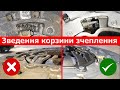 Зведення корзини зчеплення з системою компенсації зношування