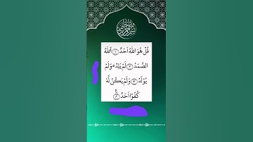 AL-IKHLAS سورة الاخلاص - EgzonIbrahimi #egzonibrahimi​ #ikhlas​ سورة_الإخلاص##egzonibrahimi​ #quran​