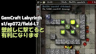 GemCraft Labyrinth field-L7