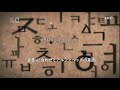 韓国の言語「訓民正音」(EBS)