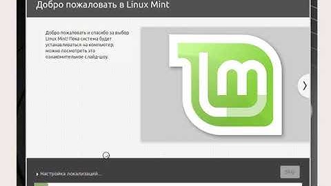 Linux Mint для начинающих - 1