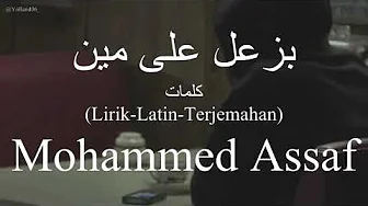 بزعل على مين (Bezaal Ala Meen) Mohammed Assaf (محمد عساف) | كلمات (Lirik-Latin-Terjemahan) بزعل على مين (Bezaal Ala Meen) Mohammed Assaf (محمد عساف) | كلمات (Lirik-Latin-Terjemahan)
