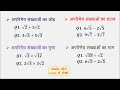अपरिमेय संख्याओं का जोड़, घटाव, गुणा, भाग सीखें | Aparimey Sankhya Jod, Ghatav, Guna, Bhag