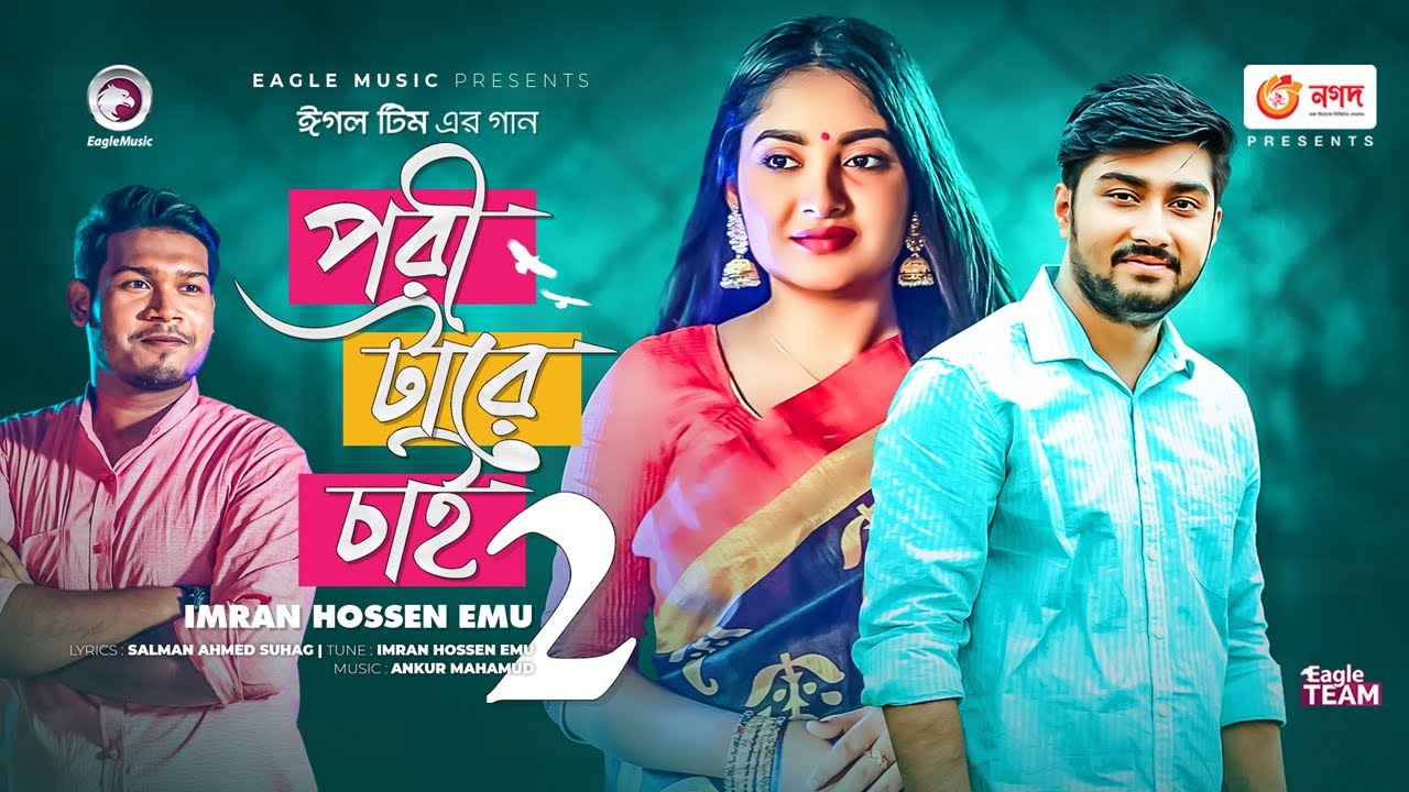 Pori Tare Chai 2       Imran Hossen Emu  Charpoka Band  Bangla Song 2021   