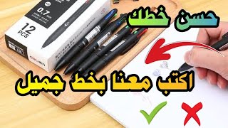 اكتب هذه العبارة بخط جميل | عشاق الخط العربي  معك للتميز