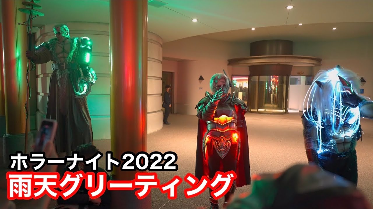 USJ ハロウィンホラーナイト雨天バージョンMurderous Monsters（マーダラス・モンスターズ）