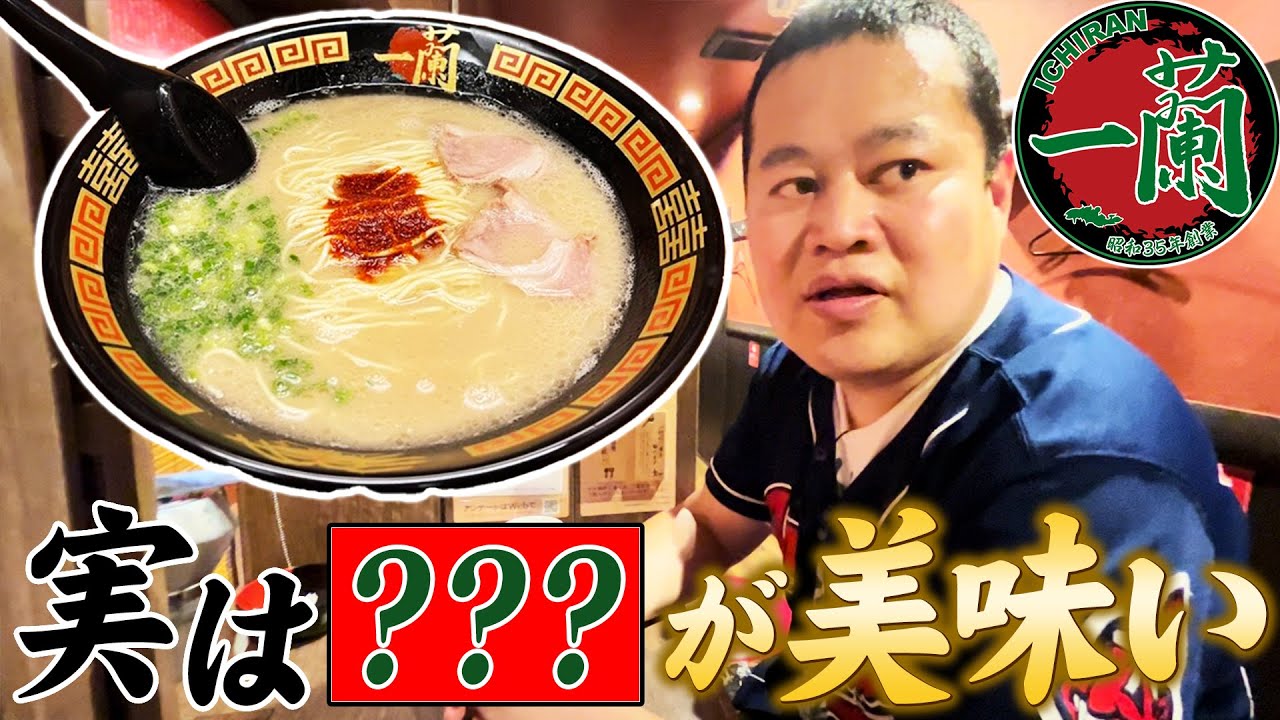 ラーメン珍道中（中野編）