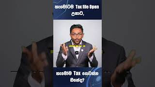 Do We Need To Pay Taxes Now?