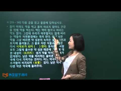 [韩语学习 Learn Korean] TOPIK 中级试题 26届 阅读-2 5课时