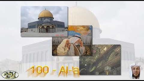 100 Al 'adiyat  القارئ حمزة محمد الفار   سورة العاديات
