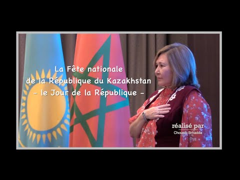 Vidéo: Fêtes nationales et nationales du Kazakhstan