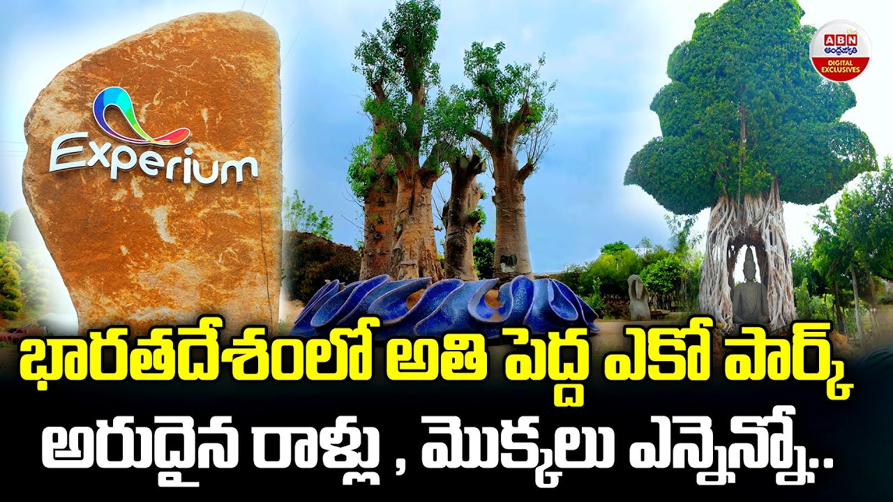 Experium ECO Park In Hyderabad | How Much Ticket Price For Experium ECO Park | ABN Digital