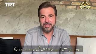 ارطغرل غازی کی طرف سے اہل پاکستان کو عید مبارک