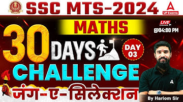 SSC MTS 2024 | SSC MTS Math Practice Set 2024 #3 | SSC MTS Maths Classes by Hariom Sir