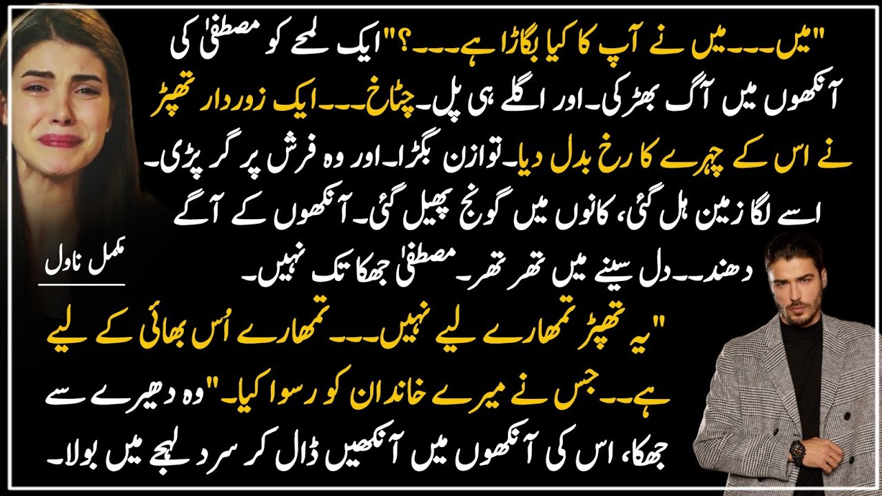 #Revenge #Misunderstanding #Rude Hero #After Marriage #Innocent Herion #complete 