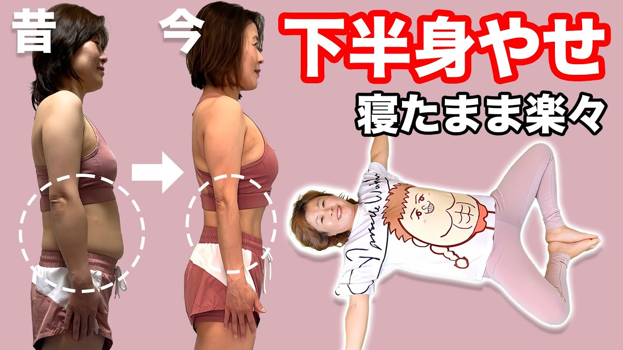 Menopausal weight loss] Lose 5cm from your waist by breathing