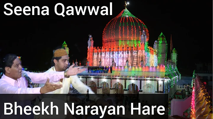 NARAYAN HARE!SEENA QAWWAL!DARBAAR MEERAN BHEEKH