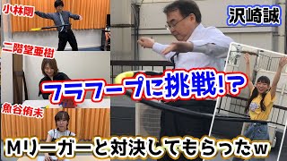 沢崎誠VS魚谷侑未＆二階堂亜樹＆小林剛の3番勝負が最高過ぎたw