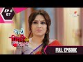 Naati Pinky Ki Lambi Love Story | नाटी पिंकी की लंबी लव स्टोरी | Episode 87 | 11 September 2020