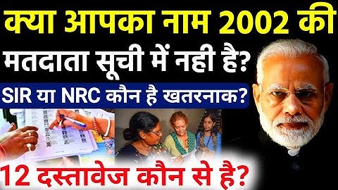 Name Missing in 2002 Voter List? Here’s What You Can Do | Election Commission Update