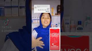 علاج تقرحات الفم فقط ب 14 درهم من الصيدلية viral fypyoutube foryouviral fyp المغرب علاج