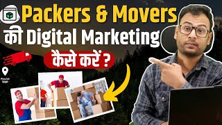 How to Generate Leads for Packers and Movers Businesses | Digital Marketing of Packers & Movers