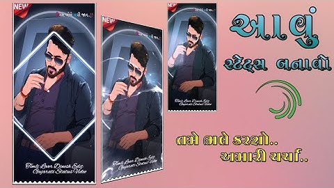 New Trending Timli Status Editing alightmotion ||Narvat rathva new Trending Timli Status