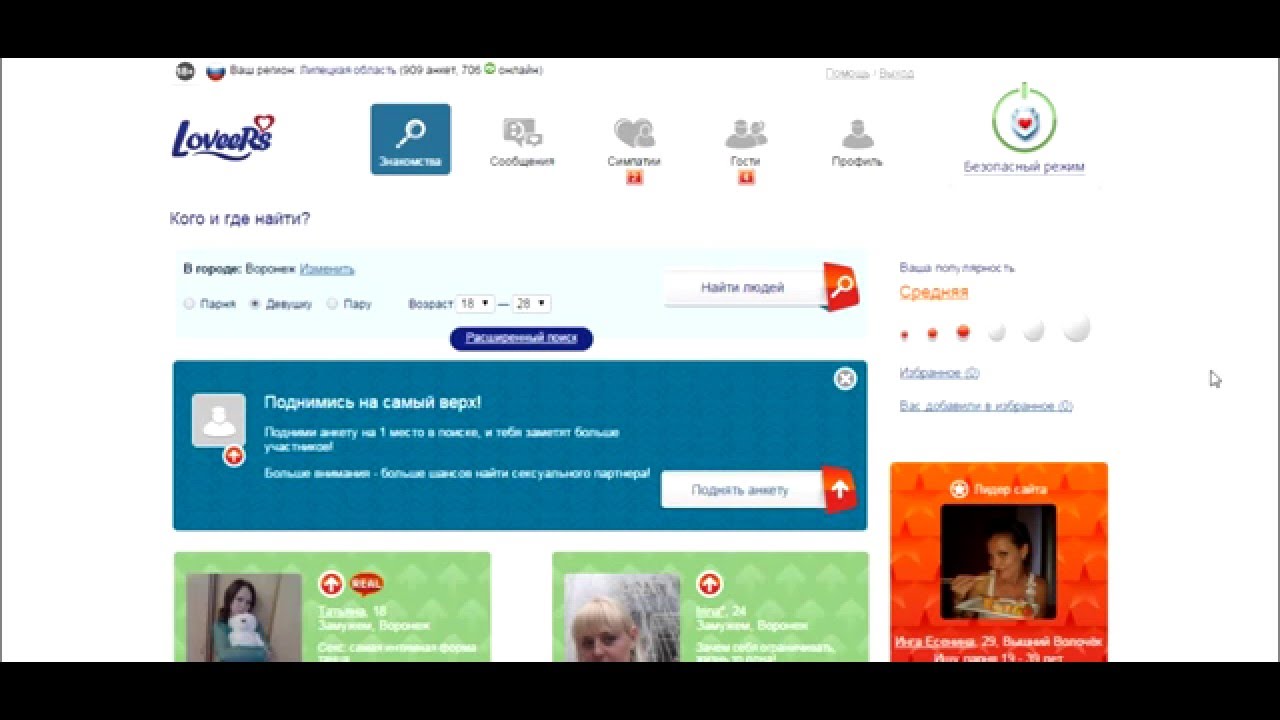 Loveplanet Отзывы О Сайте Знакомств