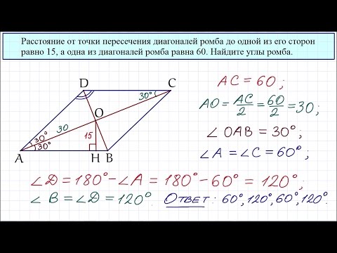 Задание 24 ОГЭ по математике #9