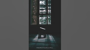 قران كريم #قران_كريم #اكسبلور #السعودية #سبحان_الله #لايك