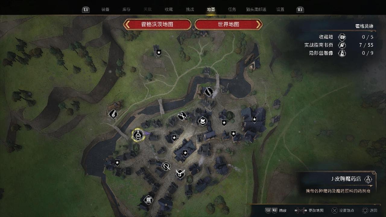 霍格沃茨之遗_20251125222602