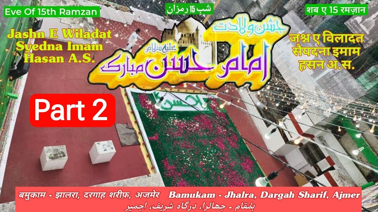 |Live||615||Jashn E Imam Hasan||Part 2|#jashn #imamhasan #ajmer #live #14ramzan #khwajagaribnawaz