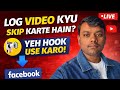 Facebook Video Me Log Kyu Nahi Rukte? | Viral Hook Secret 🔥