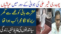 Abid Shair Ali ki Kahani - Parliament say Bazar E Husn Tak