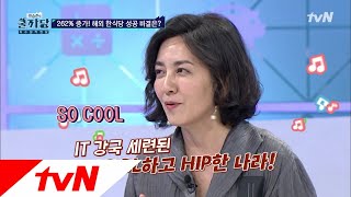 COOLKKADANG 해외 속 한식당 300% 증가, 식지않는 K푸드의 인기! 180919 EP.279