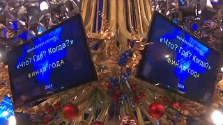 видео: Что? Где? Когда? Азербайджан. Финал сезона-2024. 05.01.2025. Играет команда Джалала Оруджева. картинка: Что? Где? Когда? Азербайджан. Финал сезона-2024. 05.01.2025. Играет команда Джалала Оруджева.