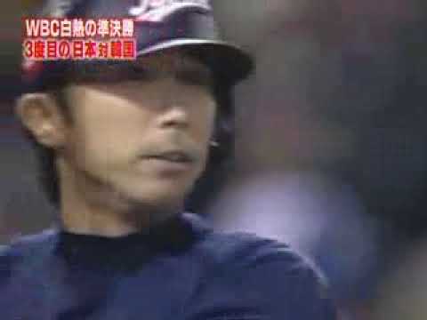 イチロー WBC2006 - YouTube