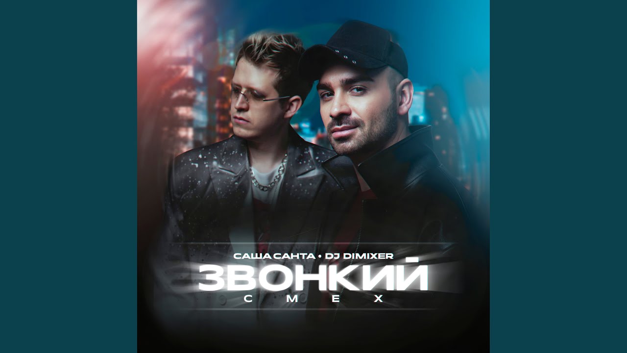 Звонкий смех