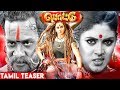 Pottu - Teaser| Bharath, Ineya, Srushti Dange, Namitha | V.C.Vadivudaiyan | Amrish