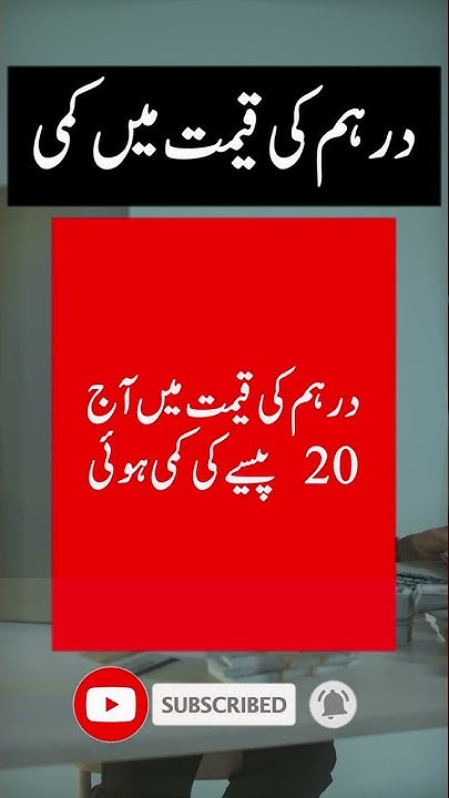 Dirham Price In Pakistan Today Dirham Rate Today In Pakistan Dirham dirham-price-in-pakistan-today-dirham-rate-today-in-pakistan-dirham