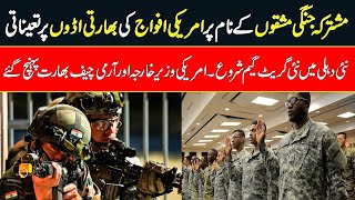 american army chief visit to india | why pakistan is worried about | The Info Teacher