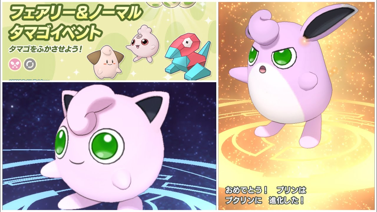 たまご ポケモン マスターズ タマゴ・友情レベル