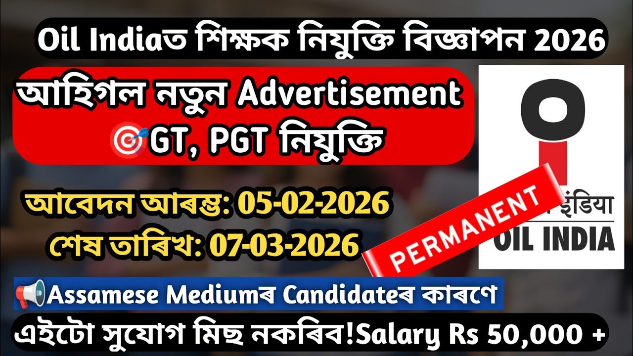 Oil India Limited Vacancy 2026 | Graduate & Post Graduate Teacher Jobs 📢 GT PGT job Duliajan oil scl