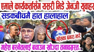 Today News Nepali News Aaja Ka Mukhya Samachar, Nepali Samachar Live Mangsir 9 Gate 2082