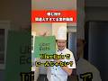 頼む相手間違えすぎてる案件動画　#pr #サッカー #ubereatsでいーんじゃない #ウーバーイーツ #ubereats