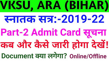 Vksu Part 2 Admit Card 2019-22 | Vksu Part 2 Admit Card 2022 | Vksu Part 2 Exam 2019-22 | Admit Card