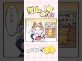 推しぬい【ねこまんまのポチ】 #ねこまんまのポチ #猫 #漫画 #アニマンガ