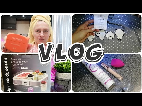 VLOG: МАСКА ЗА 40$ от ALEXSKIN / Немного ИНТРИГИ / ПОКУПКИ в мае
